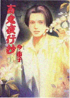 科幻连载分区星轨拾荒者封面